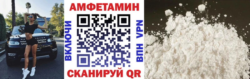 как найти Нижний Новгород Амфетамин VHQ