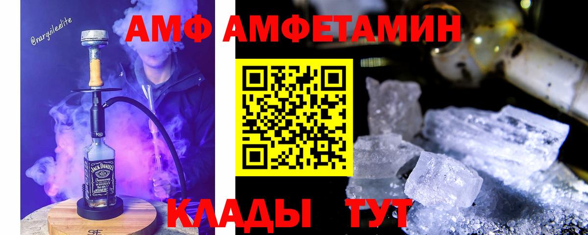 АМФ VHQ  Вход с VPN  Amphetamine  Нижний Новгород 