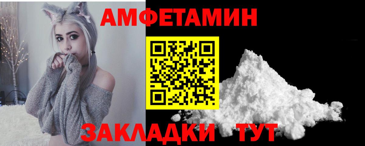Amphetamine VHQ Нижний Новгород