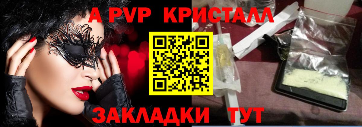 Alpha PVP Нижний Новгород