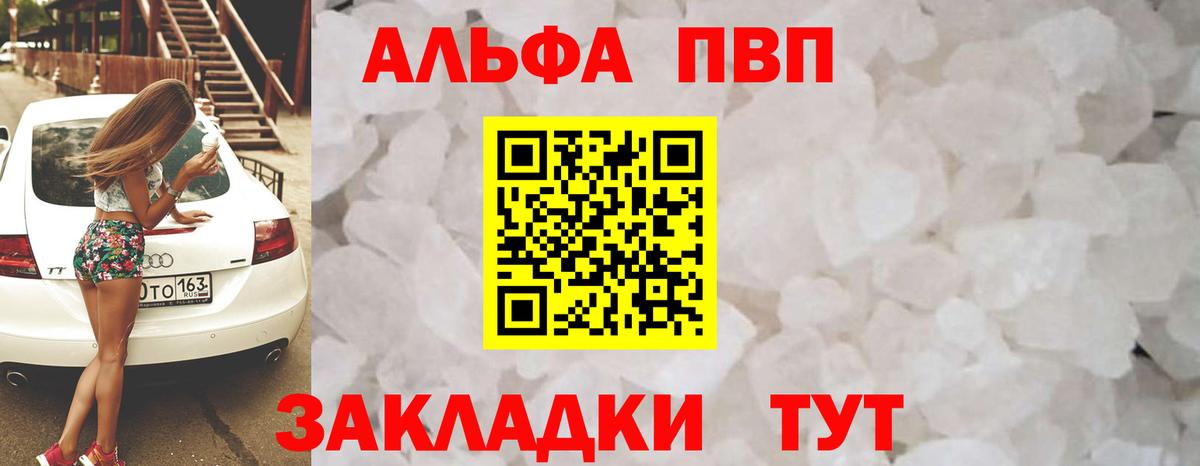А ПВП Crystall Нижний Новгород