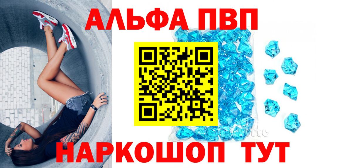 Alpha PVP СК КРИС  Вход с VPN  A-PVP  Нижний Новгород 