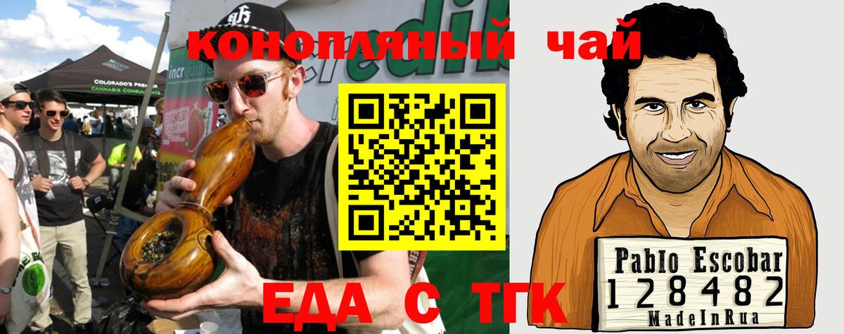 Нижний Новгород  Печенье с ТГК марихуана  Вход с VPN 