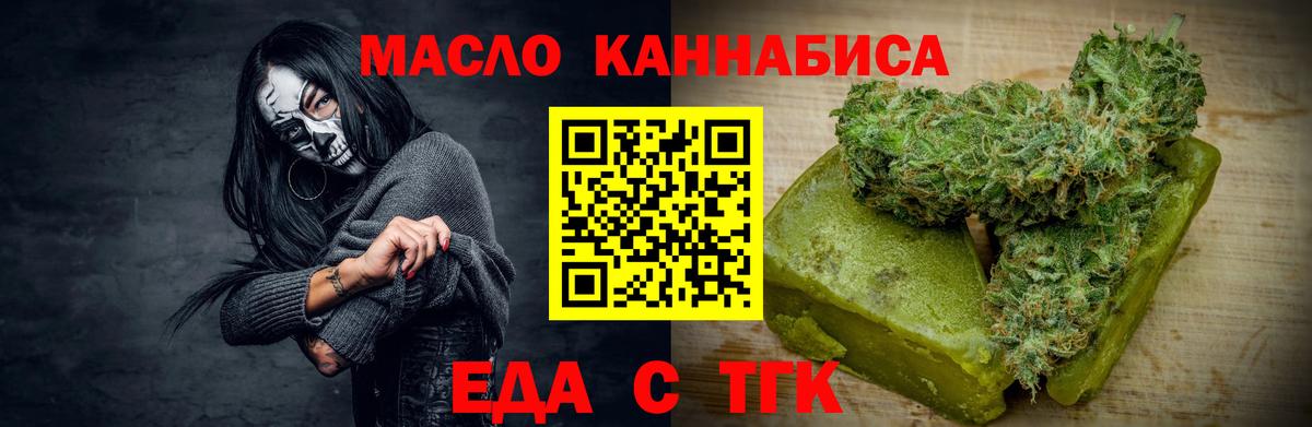 Cannafood марихуана  Нижний Новгород 