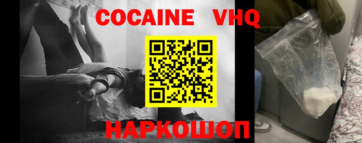Cocaine Колумбийский Нижний Новгород
