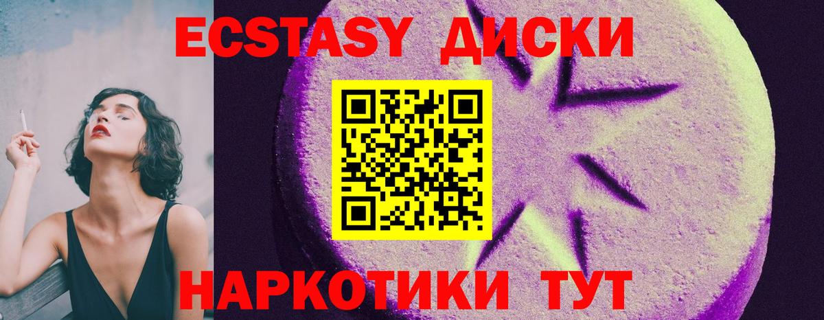 Ecstasy 250 мг  Экстази 250 мг  наркотики  Нижний Новгород  Вход с VPN 