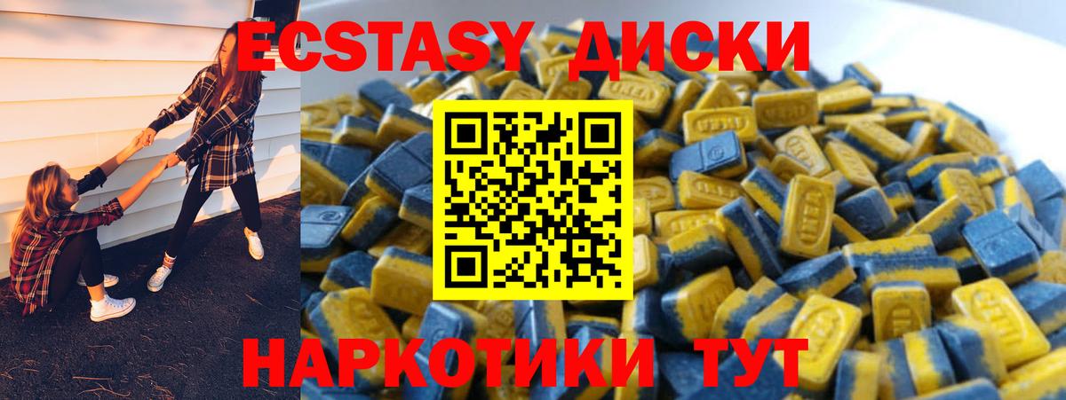 Экстази VHQ Нижний Новгород