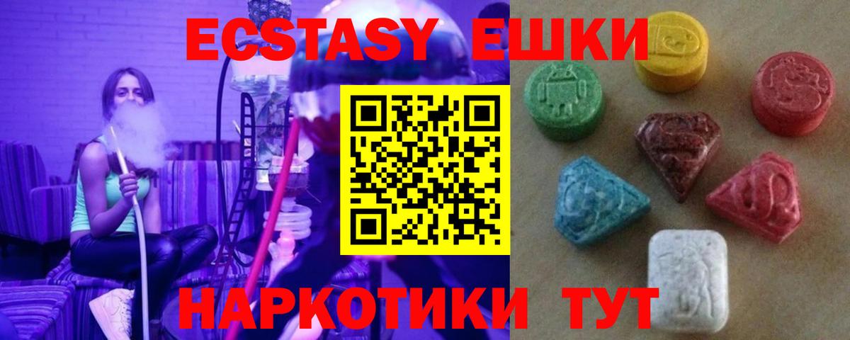Ecstasy ешки  Ecstasy  Нижний Новгород 