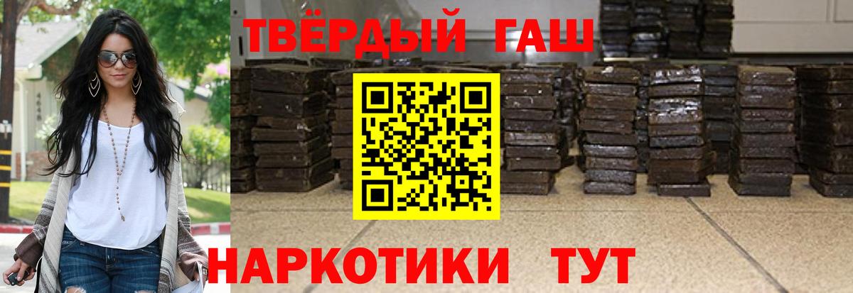 ГАШ индика сатива  Гашиш Cannabis  Нижний Новгород  Вход с VPN 