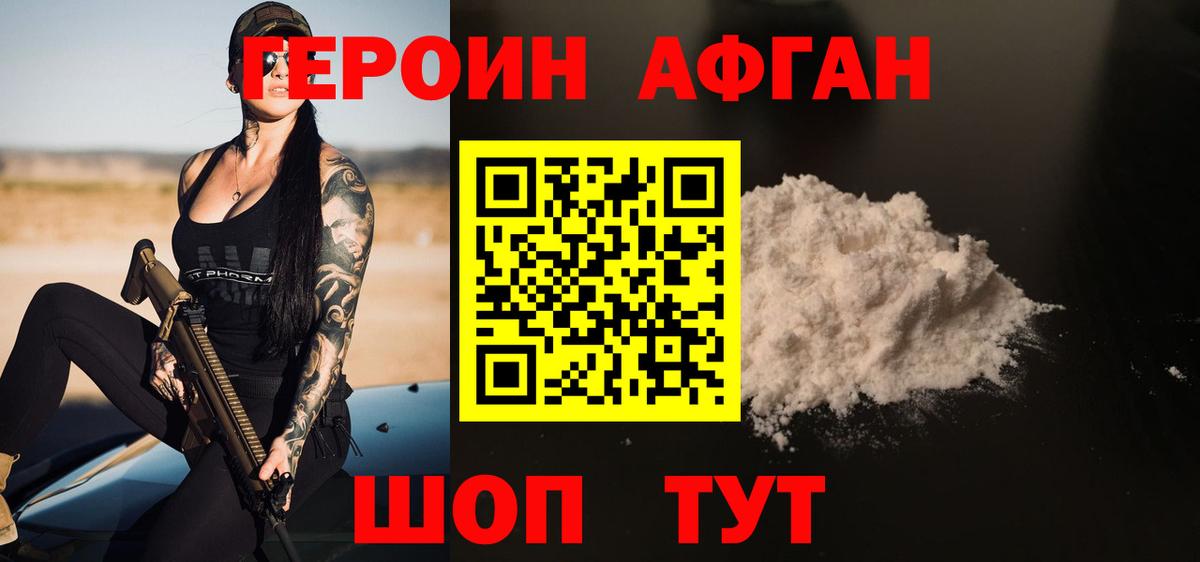 ГЕРОИН VHQ  Вход с VPN  Нижний Новгород 
