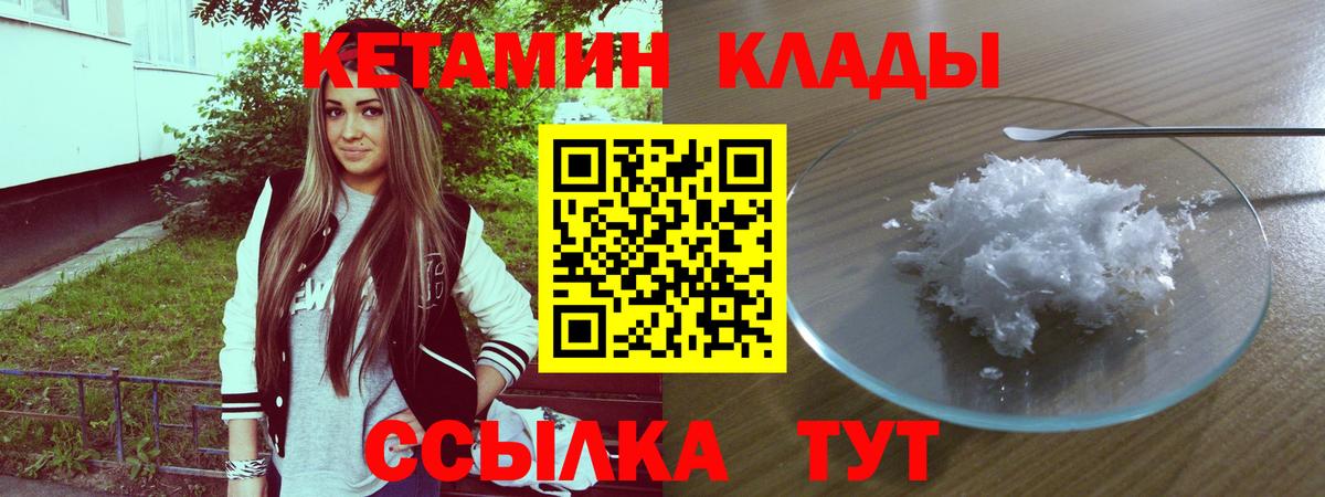 Кетамин ketamine Нижний Новгород