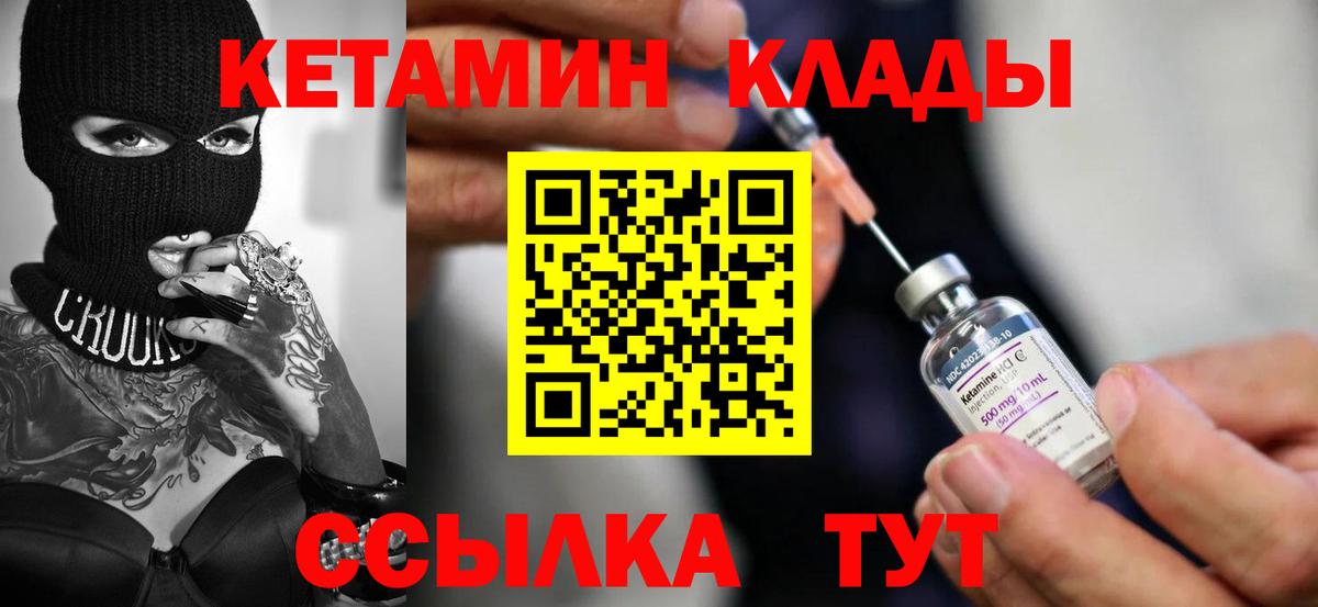 Кетамин ketamine  Нижний Новгород 