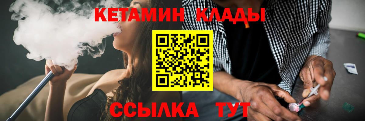 Кетамин ketamine  Вход с VPN  Нижний Новгород  КЕТАМИН VHQ 