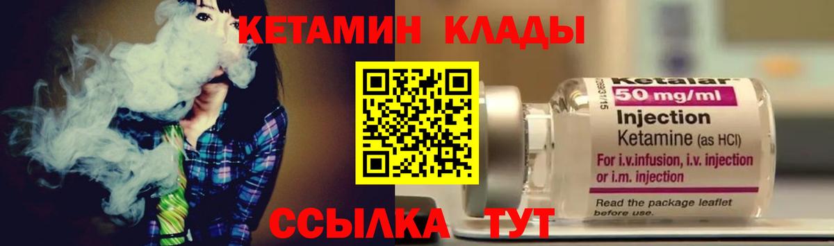 КЕТАМИН ketamine Нижний Новгород