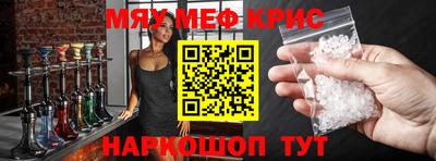 мефедрон Апрелевка