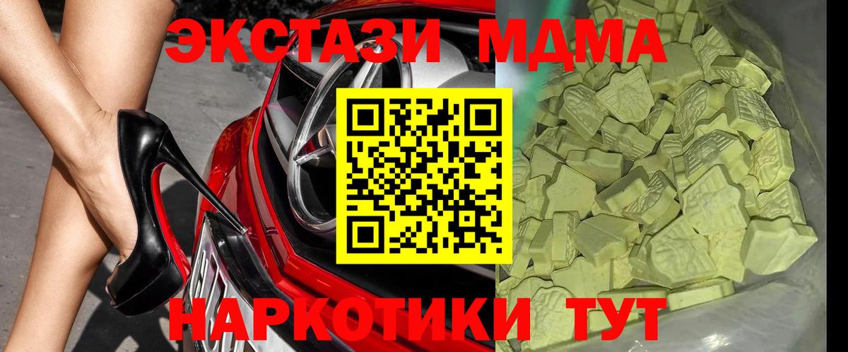 МДМА crystal  Вход с VPN  МДМА  МДМА VHQ  Нижний Новгород 