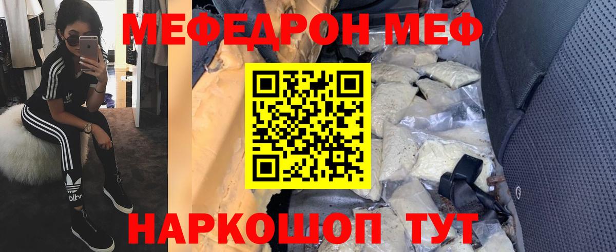 Меф мяу мяу кристаллы Нижний Новгород