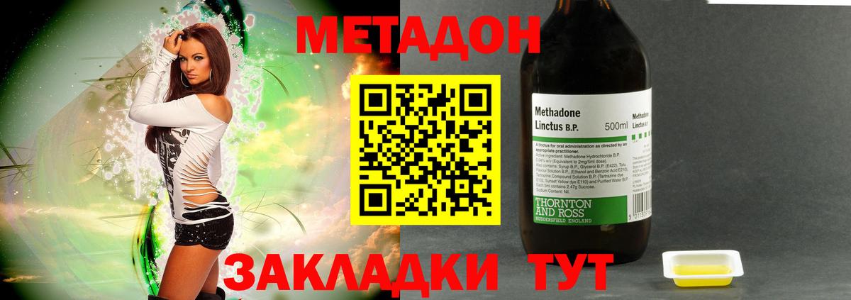 МЕТАДОН мёд  Вход с VPN  МЕТАДОН methadone  Нижний Новгород 