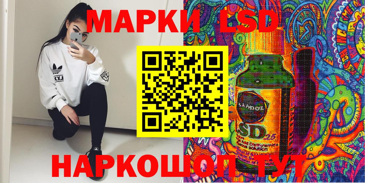 Наркотические марки 1,5мг Нижний Новгород