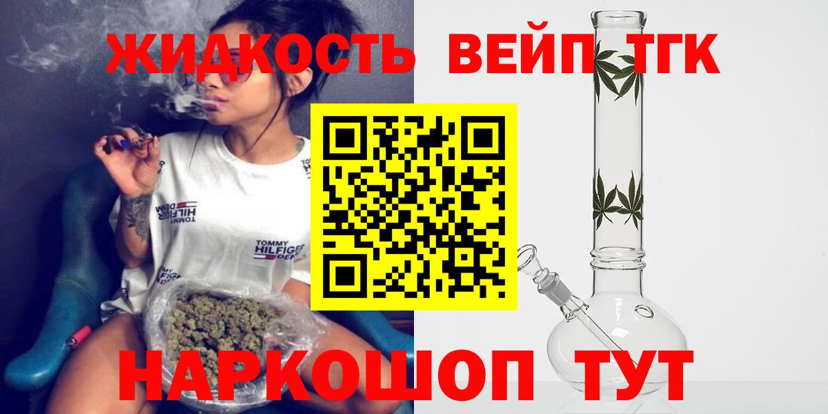 Нижний Новгород  Дистиллят ТГК концентрат  Вход с VPN 
